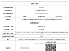 河北省建筑工程材料使用備案和信用詳情
